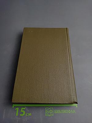 Собрание сочинений в 22 томах. Том 3. Повести и рассказы 1857-1863