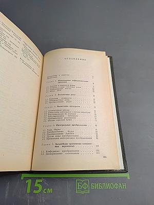 Математические методы физики