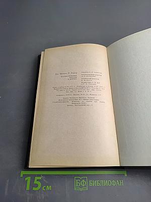 Математические методы физики