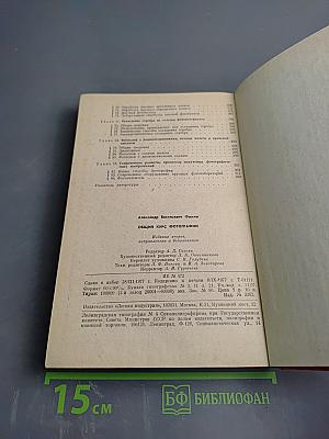 Общий курс фотографии