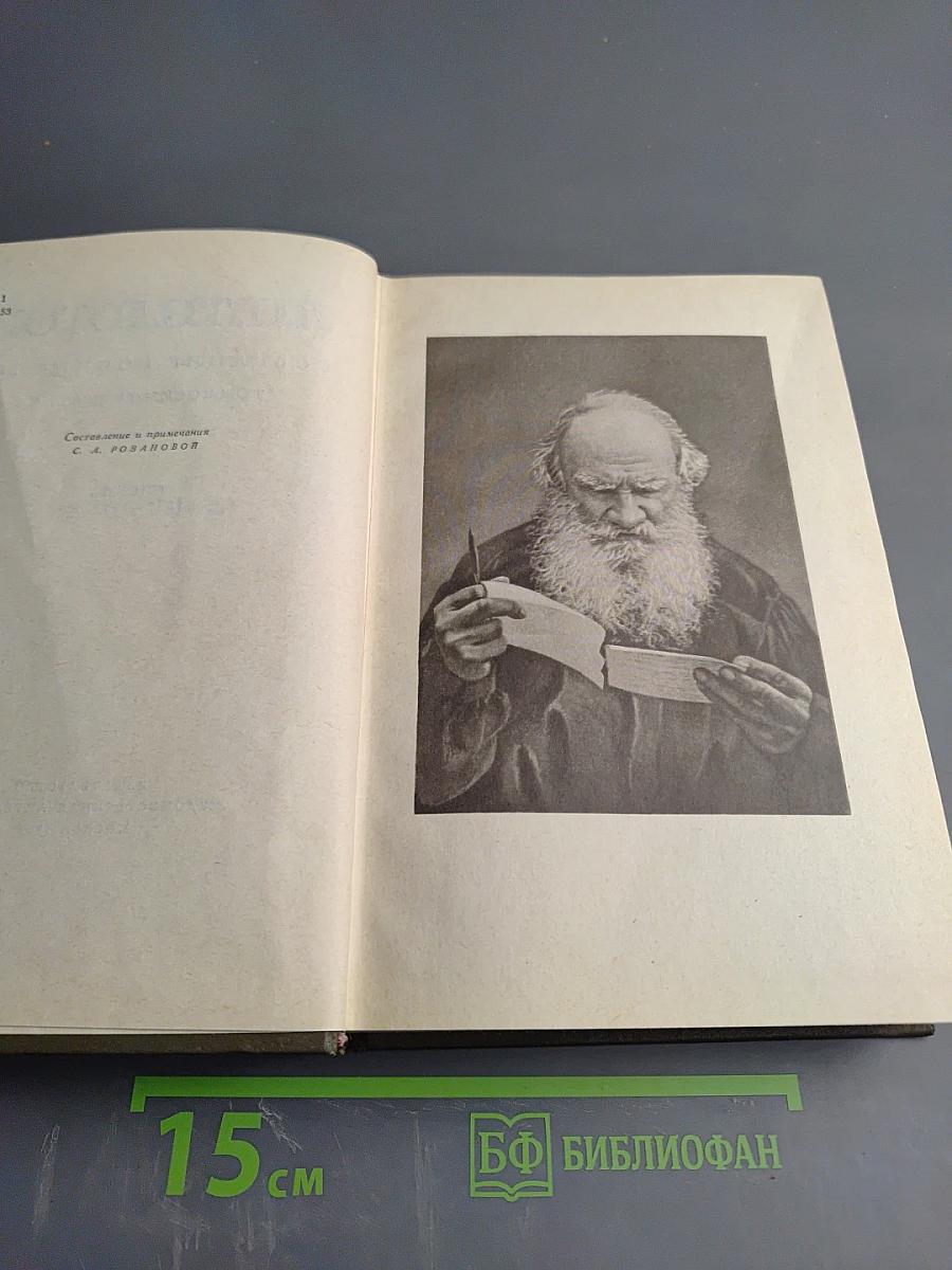 Собрание сочинений. Том восемнадцатый. Письма 1887-1910 гг.