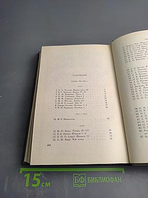 Собрание сочинений. Том восемнадцатый. Письма 1887-1910 гг.