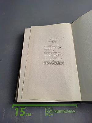 Собрание сочинений. Том восемнадцатый. Письма 1887-1910 гг.