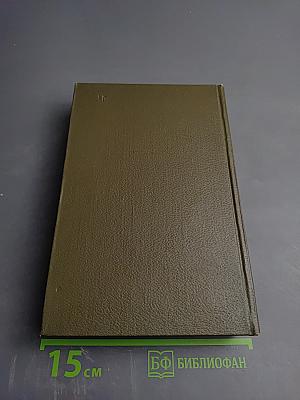 Собрание сочинений. Том восемнадцатый. Письма 1887-1910 гг.