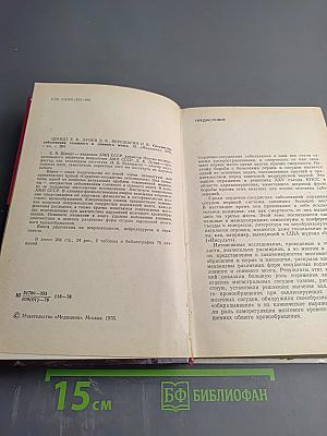 Сосудистые заболевания головного и спинного мозга
