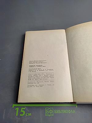 Сосудистые заболевания головного и спинного мозга