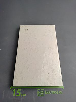 Сосудистые заболевания головного и спинного мозга