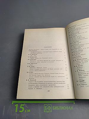 Русская литературная сказка