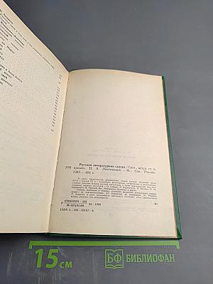 Русская литературная сказка