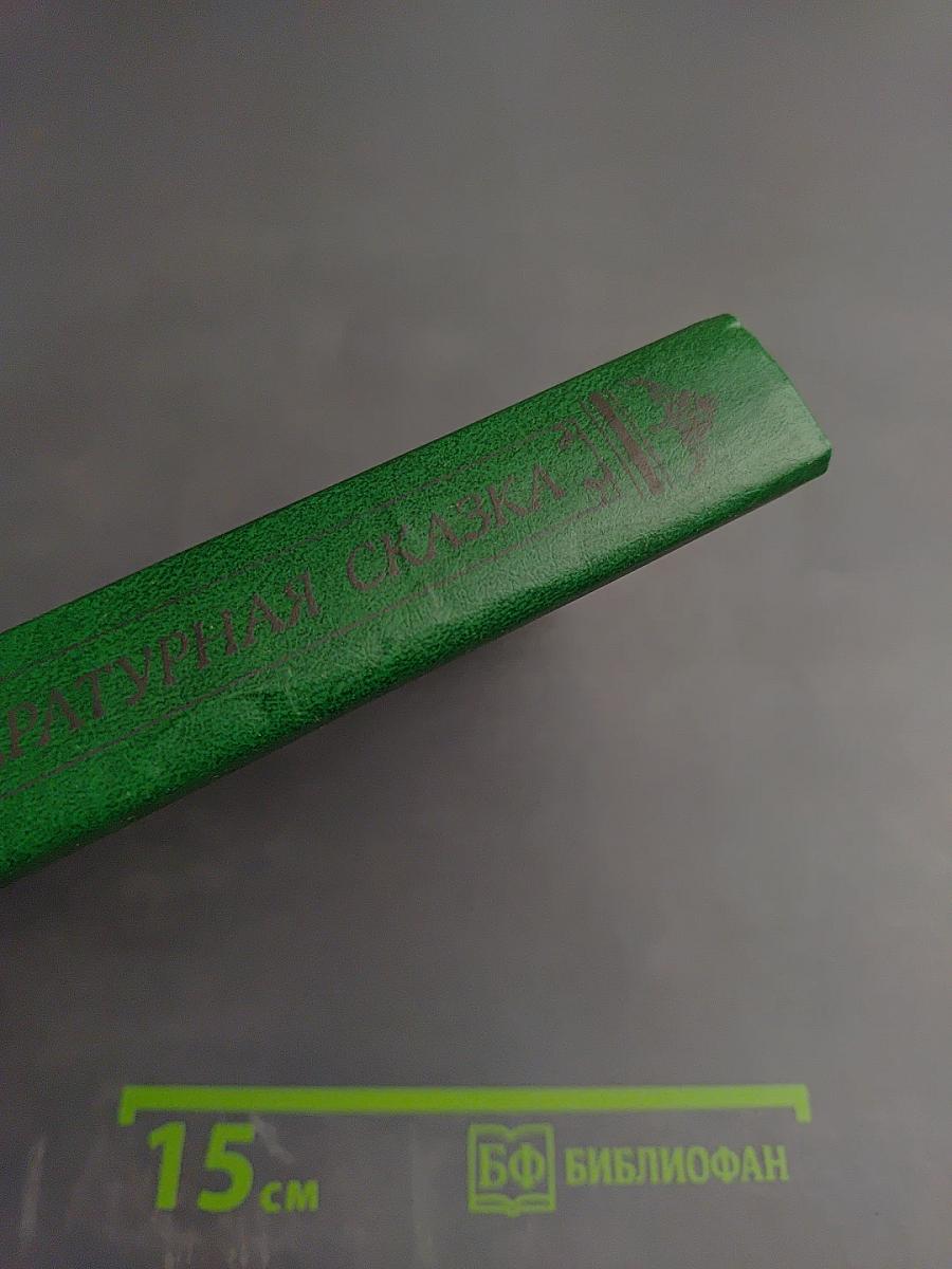 Русская литературная сказка