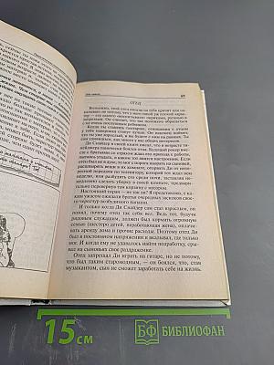 Практическая психология для мальчиков, или Как стать настоящим мужчиной