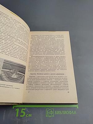 Курс современной машинописи