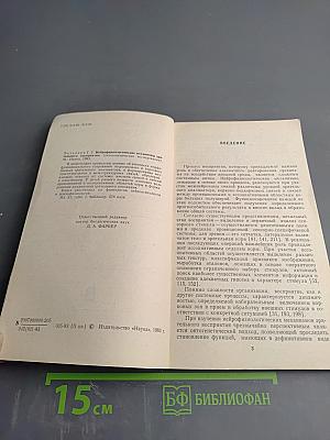 Нейрофизиологические механизмы зрительного восприятия. Онтогенетические исследования
