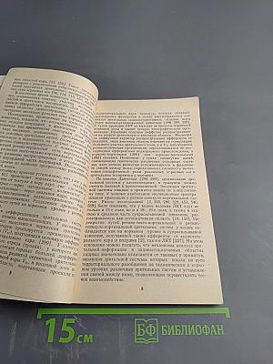 Нейрофизиологические механизмы зрительного восприятия. Онтогенетические исследования