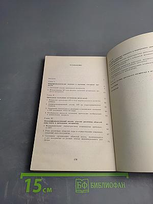 Нейрофизиологические механизмы зрительного восприятия. Онтогенетические исследования