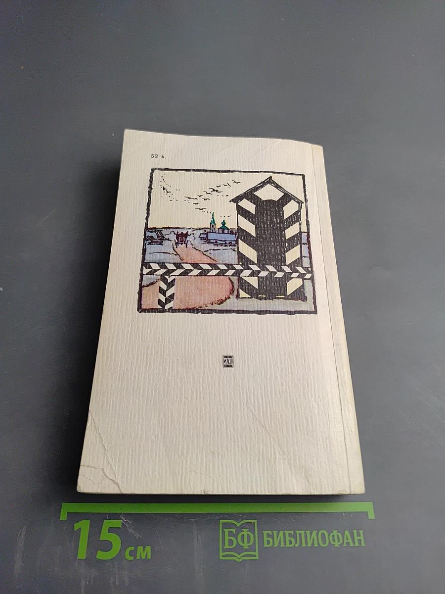 Левша. Рассказы