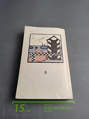 Левша. Рассказы