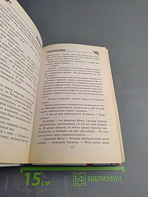 Страх перед страхом