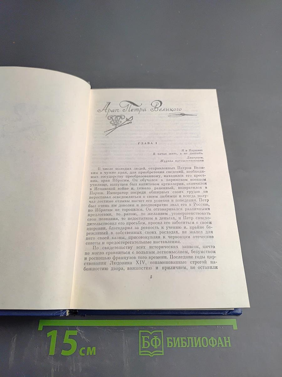 Романы. Повести. Драматические произведения