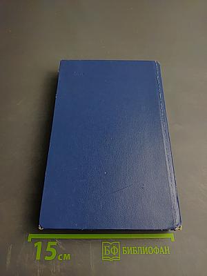 Романы. Повести. Драматические произведения