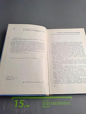 Патологические синдромы в педиатрии