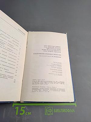 Патологические синдромы в педиатрии