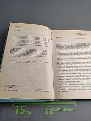 Справочник врача-невропатолога поликлиники