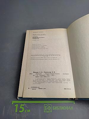 Справочник врача-невропатолога поликлиники