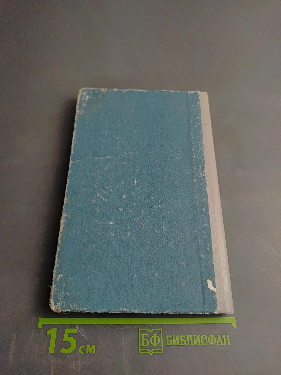 Справочник врача-невропатолога поликлиники