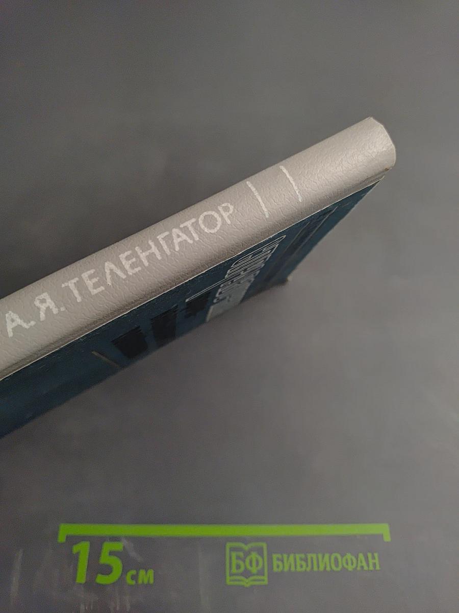 Справочник врача-невропатолога поликлиники