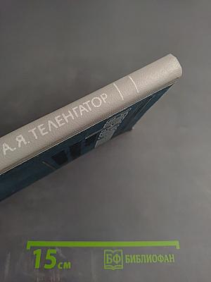 Справочник врача-невропатолога поликлиники