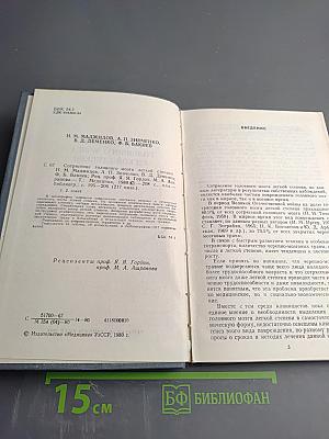 Сотрясение головного мозга легкой степени