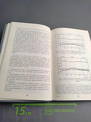 Сотрясение головного мозга легкой степени