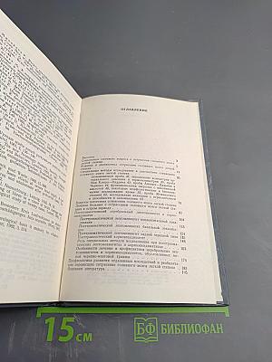 Сотрясение головного мозга легкой степени