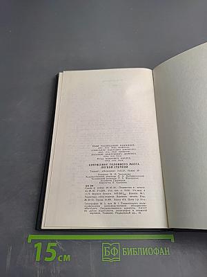 Сотрясение головного мозга легкой степени