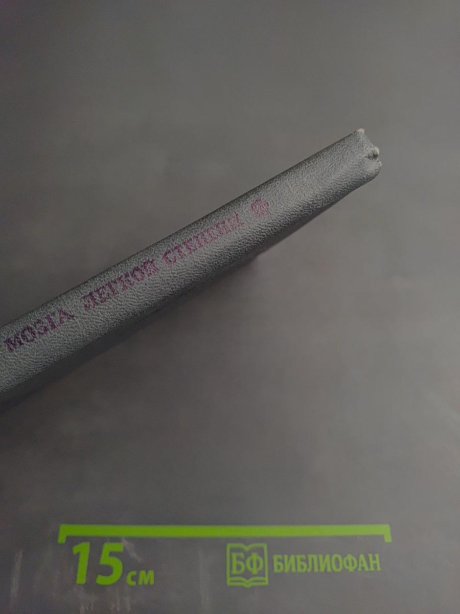 Сотрясение головного мозга легкой степени