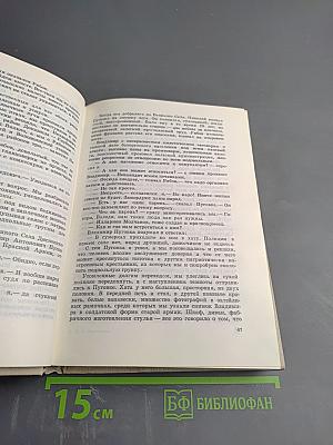 На тревожных перекрестках. Записки чекиста