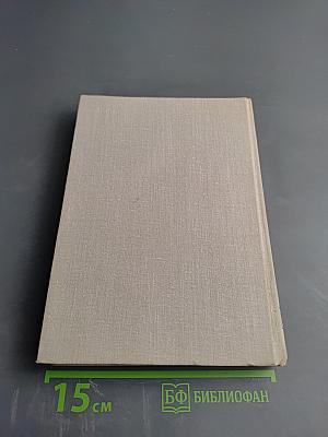 На тревожных перекрестках. Записки чекиста