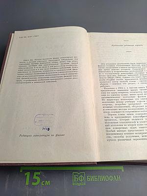 Физика атомных столкновений