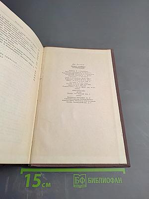 Физика атомных столкновений