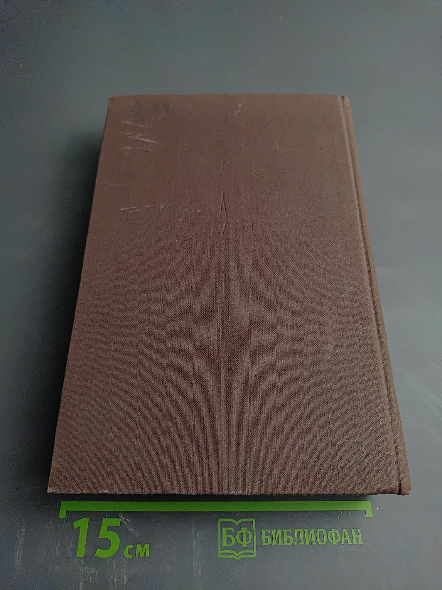 Физика атомных столкновений