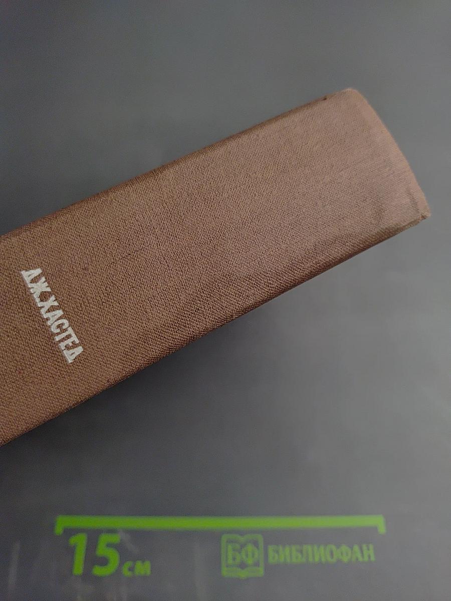 Физика атомных столкновений