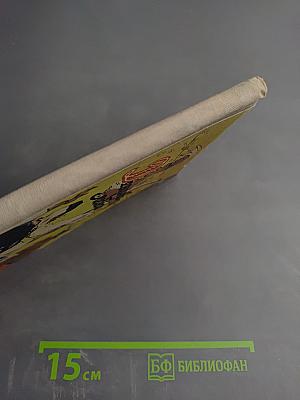 Девушка-лебедь. Сказки народов Югославии