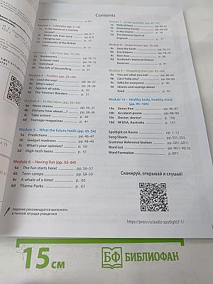 Английский язык. 7 класс. Учебник. Spotlight Student's Book