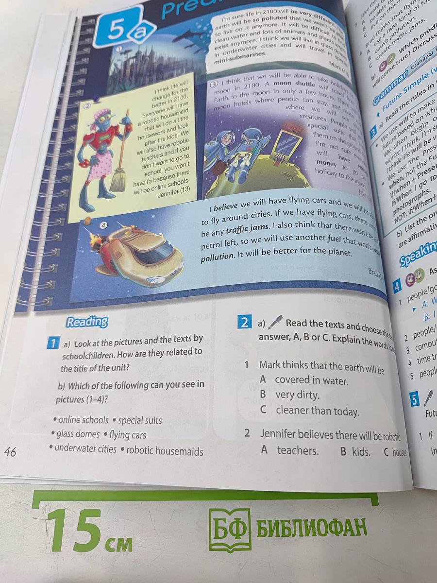 Английский язык. 7 класс. Учебник. Spotlight Student's Book