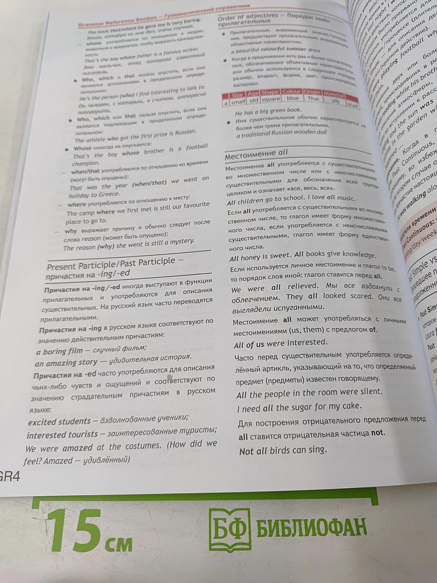 Английский язык. 7 класс. Учебник. Spotlight Student's Book