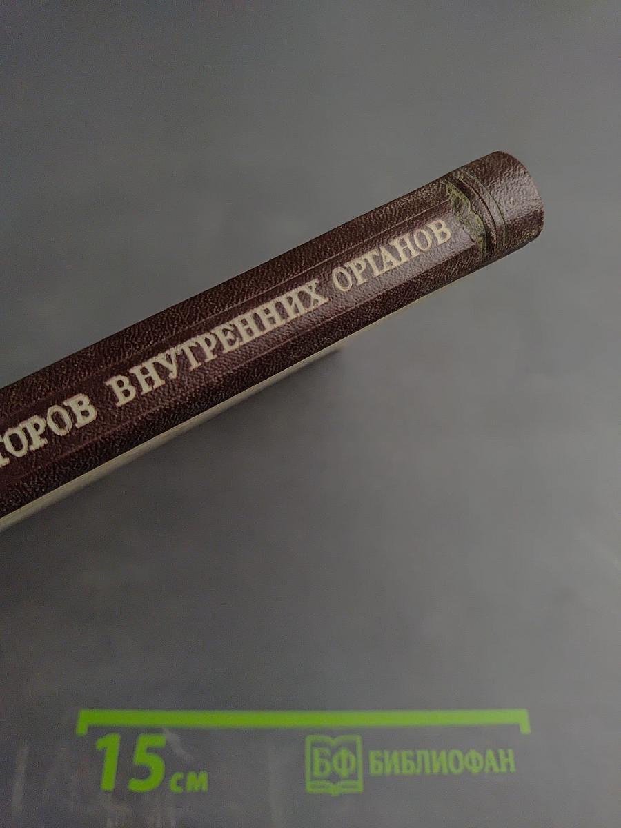 Вопросы морфологии рецепторов внутренних органов и сердечно-сосудистой системы