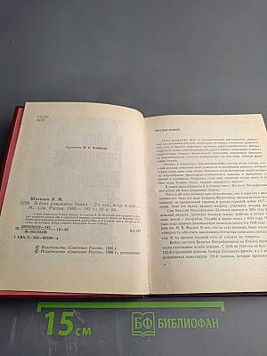 В боях рожденное знамя