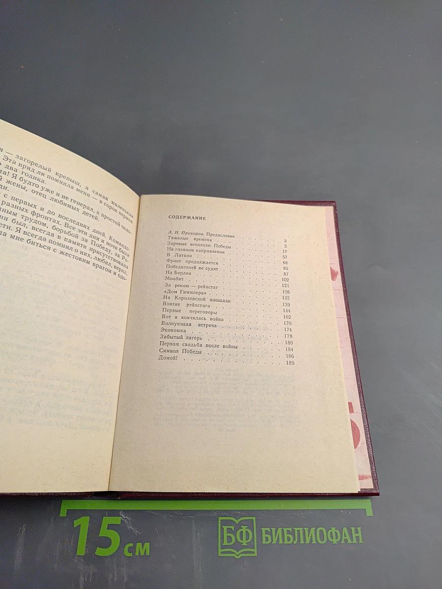 В боях рожденное знамя