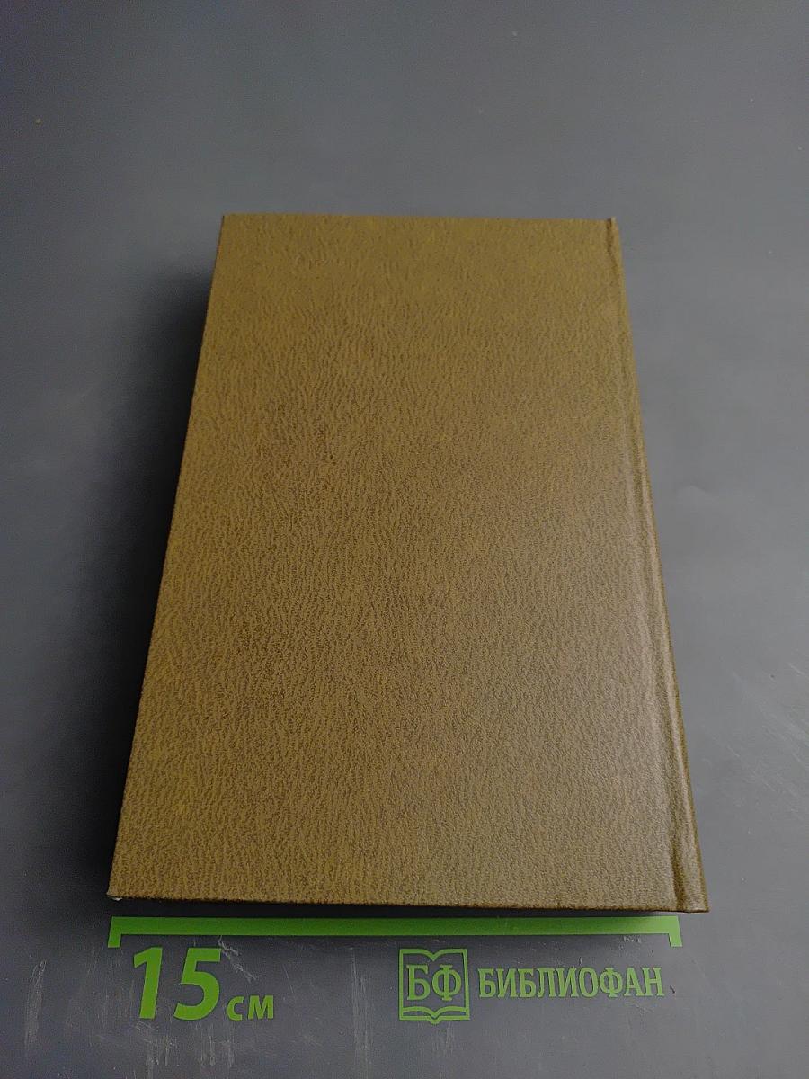 Французская волчица. Лилия и лев